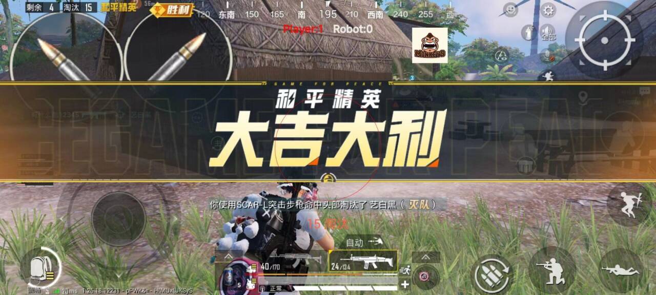和平精英辅助 - 全功能外挂合集 - 自瞄透视锁头应有尽有